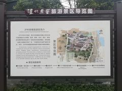 -泸州老窖景区
