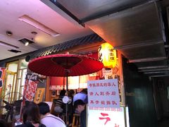 -老龙亭拉面店