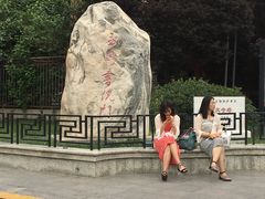 -宝庆寺塔