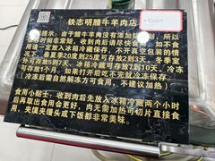 -清真铁志明腊牛羊肉