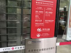 -中信银行(北京万达广场支行)