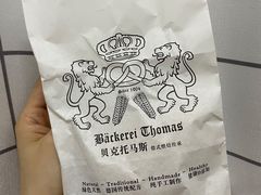-贝克托马斯·德式烘焙传承(海上世界店)