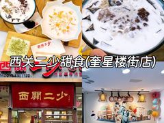 -奎星楼街