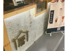-厝内小眷村(天河南一路店)