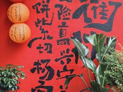 -衢州杨家巷烤饼(国金中心店)