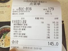 账单-绿茶餐厅(成都万象城店)