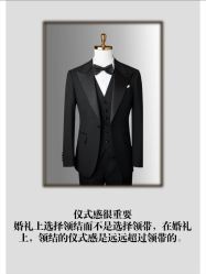 点击看大图 -报喜鸟·高端西服定制(北京合生汇店)