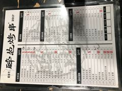 -碎怂烤肉(钟楼柳巷店)