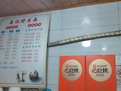 -夏记粉店(黄兴路步行街店)