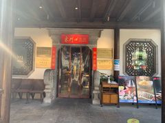 门面-东门口涮肉·砂锅·烤串(老门东店)