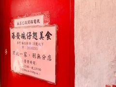 -添發碗仔翅美食