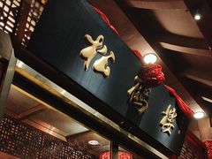 -松鹤楼(月坛店)