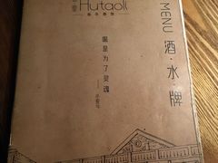 -胡桃里音乐酒馆(万科城市广场店)