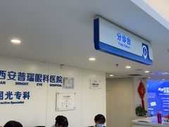 -西安普瑞眼科医院·近视手术·视力防控