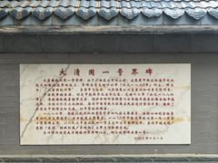 -大清国一号界碑