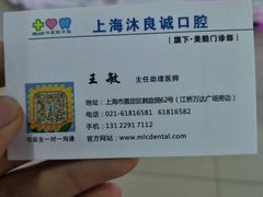 -美酷口腔牙齿矫正(江桥万达店)