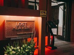 -花马天堂云南餐厅 Lost Heaven(外滩店)