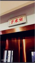 -太原丽都医疗美容医院