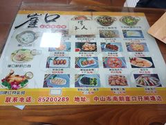 -崖口煲仔饭