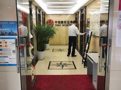 -中信建投证券(上海徐家汇路营业部)