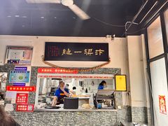 -化三驴肉汤(金明东街店)