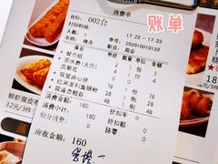 账单-天然台1908(中建广场店)