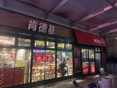 -肯德基(新阳光店)