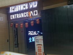 -AMG海上明珠影城(上海环球港RealDCinema店)