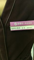 -静博士·养生养颜