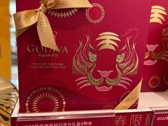 -GODIVA(海岸城店)