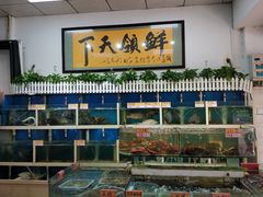 水产区-鑫悦楼煎蟹·16年海鲜大排档