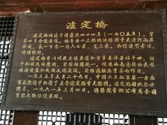 -泸定桥景区