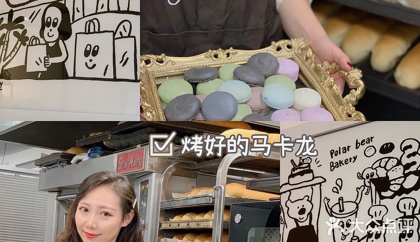 沈阳甜品|一家可以DIY马卡龙的北极熊烘焙