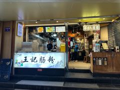 -卤儿道道(龙游路店)