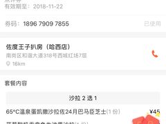 -佐度王子扒房(西城红场店)