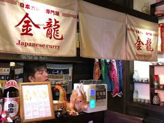 -金龙咖喱