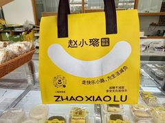 -赵小璐快乐甜品蛋糕(平安路店)