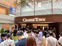 -CHARLIETOWN红茶公司(南京万象天地店)
