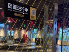 -威尔仕健身会所(古北1699店)