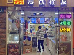 -栗子侠奶皮子糖葫芦(长宁店)