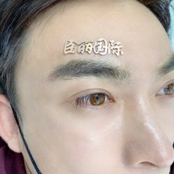 -臣丽纹眉全国连锁