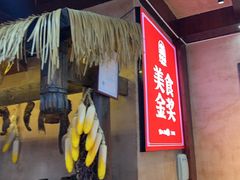 -富正毅三下锅连锁(三店)