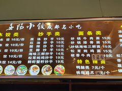 菜单-春阳水饺(香槟广场店)