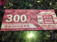 -好乐迪KTV(金钻店)