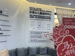 -牙博士口腔品牌连锁(杨浦店)