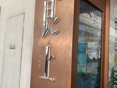 -WOKKA by艮上(中海环宇荟店)