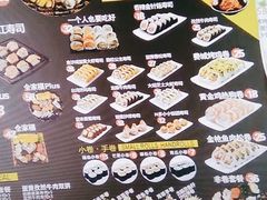 -N多寿司(西湖道店)