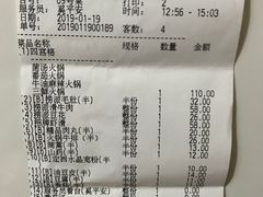 账单-海底捞火锅(西单店)