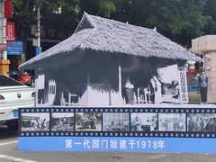 -姐告口岸