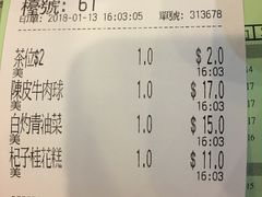 杞子桂花糕-添好运点心专门店(深水埗店)